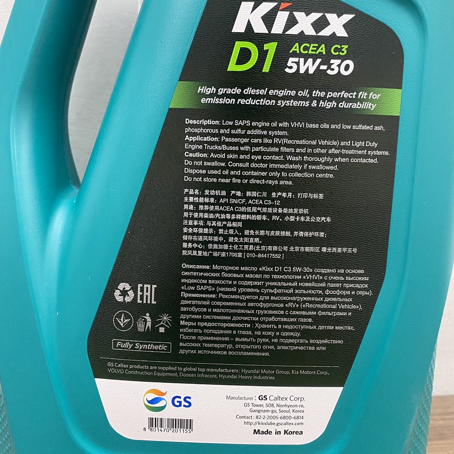 Dầu Nhờn Động Cơ Diesel Cao Cấp KIXX D1 C3 5W30 5L - Gốc tổng hợp đặc biệt có tiêu chuẩn ACEA C3 | Hibucenter