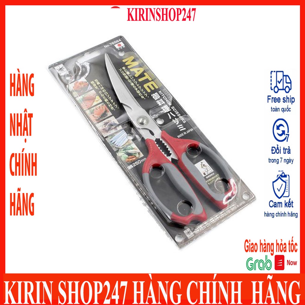 Kéo cắt gà, cắt thịt cao cấp Nikken 25cm Hàng Nội Địa Nhật