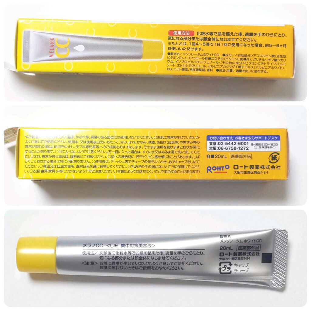 Serum Melano CC (Made in Japan, hàng Nhật nội địa)