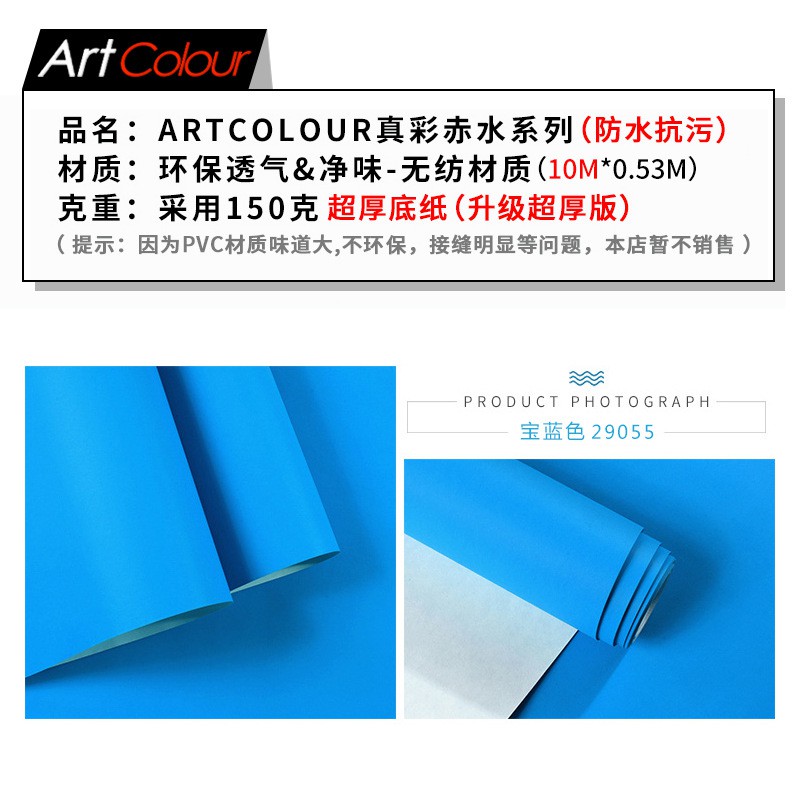 53cm * 9.5m wallpaper Non-self-adhesive non-woven hình nền Hình nền màu nền rắn không có chất kết dính Phòng khách không dệt hiện đại phòng ngủ tối giản phong cách Địa Trung Hải biển Địa Trung Hải phong cách Địa Trung Hải phòng trẻ em