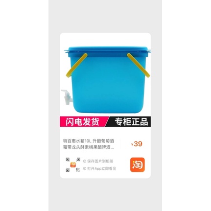 BÌNH NƯỚC WATER DISPENSER 10L TUPPERWARE