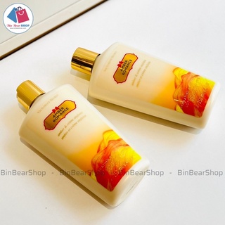 Lotion Amber Romance dòng sản phẩm dưỡng trắng 250ml