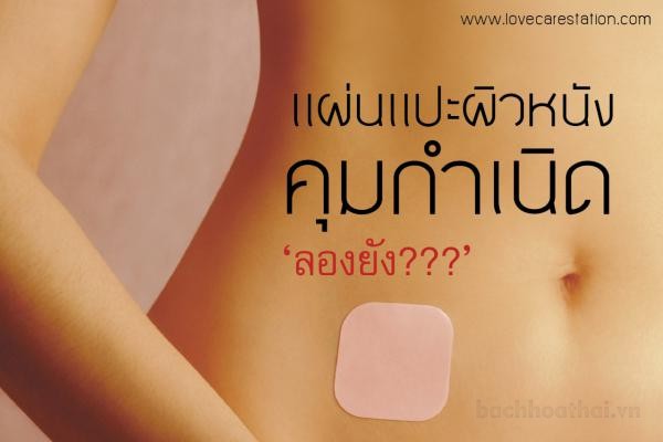 Miếng dán tránh thai Evra Transdermal Patch Thái Lan