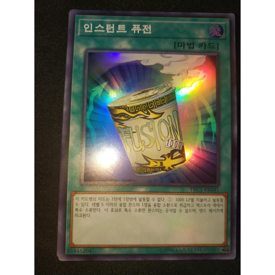 Thẻ bài Yugioh - OCG - Instant Fusion / TRC1-KR041'