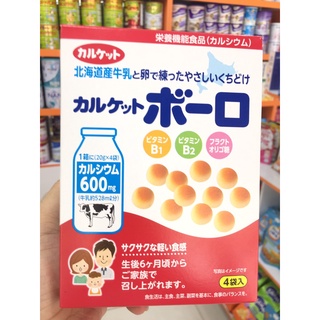 Bánh bi men sữa Calket Boro Nhật cho bé ăn dặm