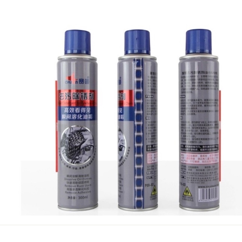 Chai xịt rửa xích líp đĩa xe đạp xịt bay vết bẩn cứng đầu bám lâu trên xích líp