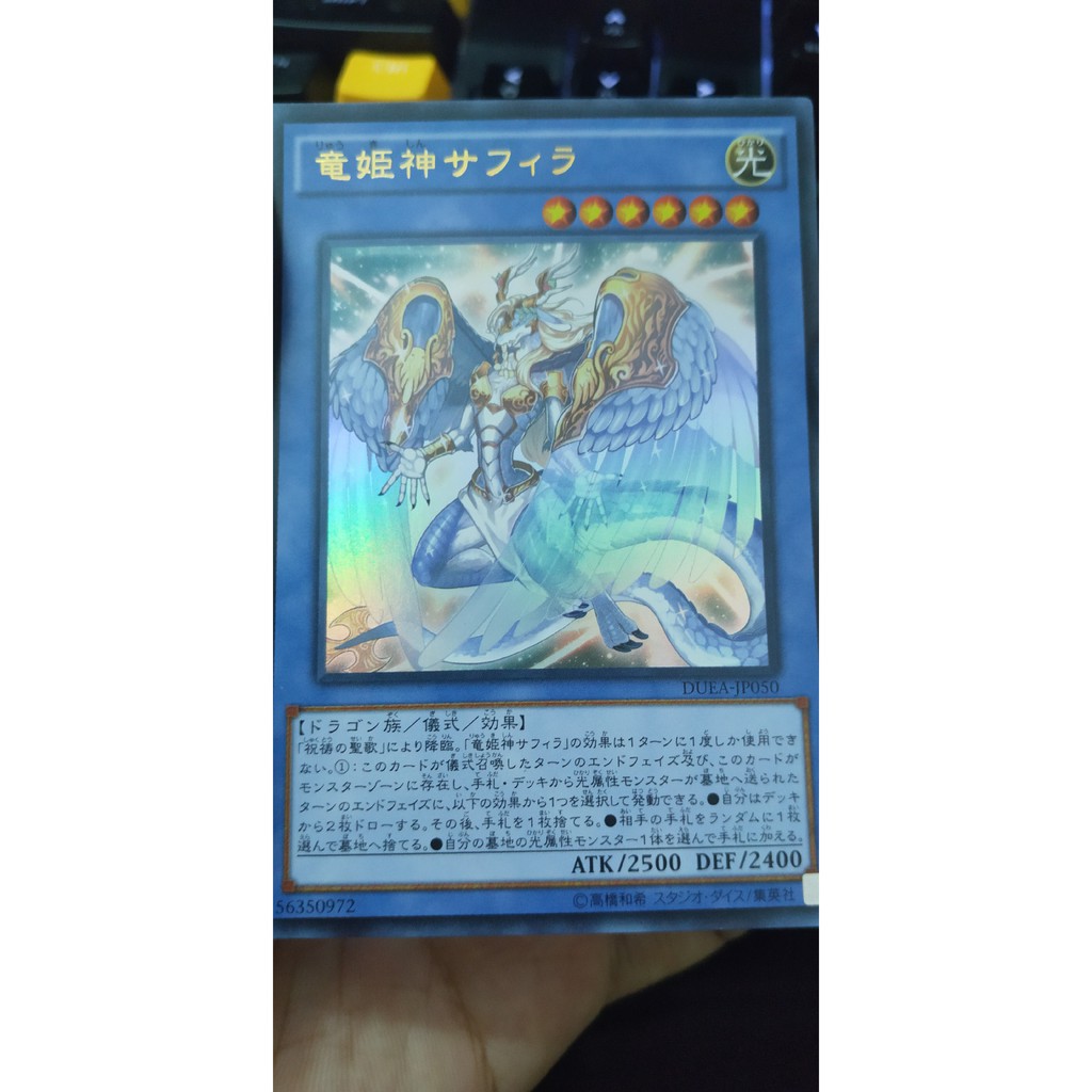DUEA-JP050 Saffira, Queen of Dragons
