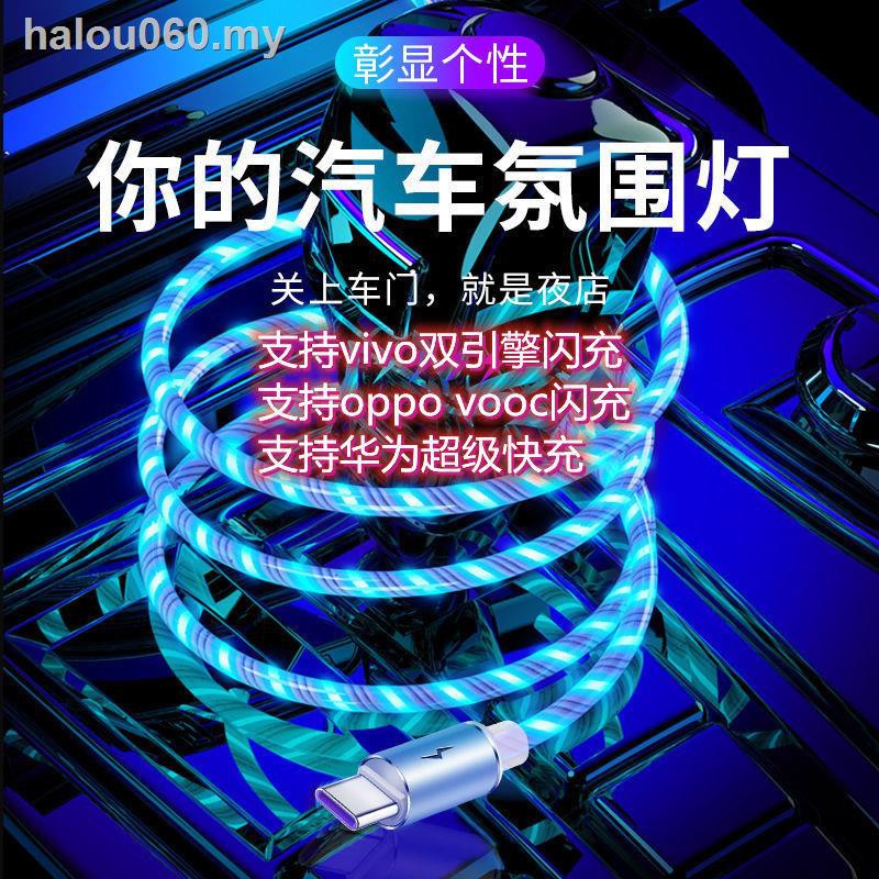 Dây Cáp Sạc Nhanh 5a Phát Quang Cho Android / Apple Huawei Oppo / Vivo Xiaomi