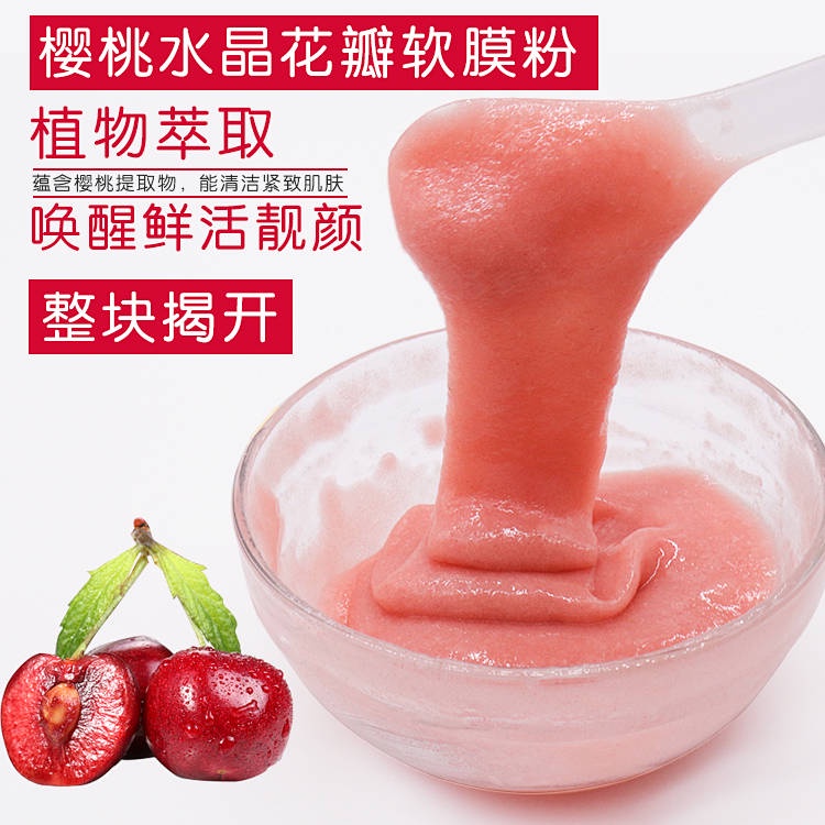 Bột mặt nạ dưỡng ẩm làm sáng tông màu da chiết xuất hoa anh đào 500G