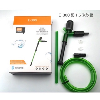 Dụng cụ thay nước qanvee e-300 chất lượng cao