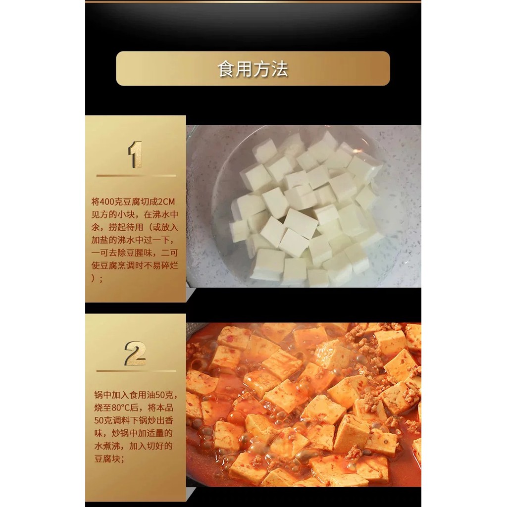 Gia vị món đậu phụ ma bà Tứ Xuyên/ Đậu phụ sốt cay Tứ Xuyên/ Mapo tofu - 50gr