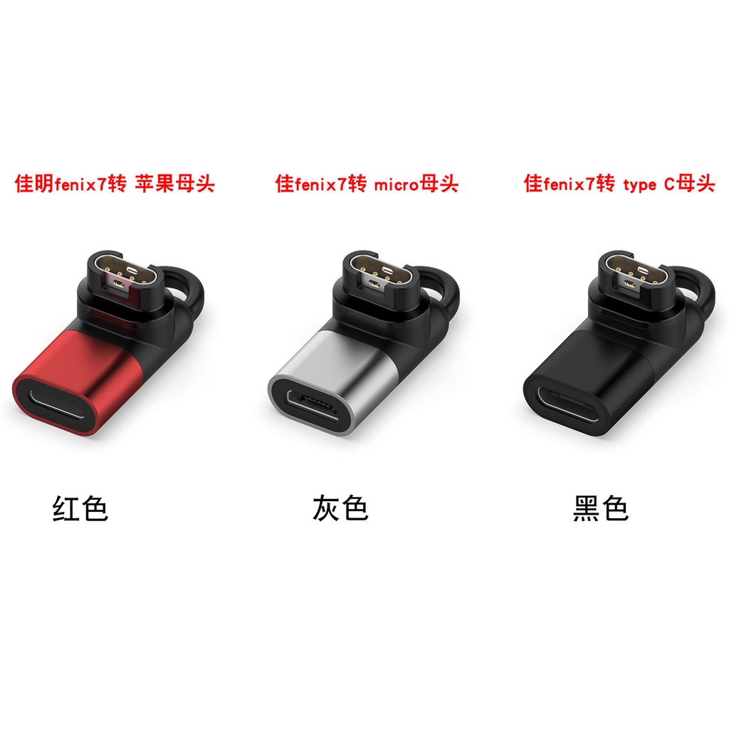 Đối với Garmin fenix7 7x 7s Forerunner 955 255 S Đầu nối gắn bộ sạc Type-c Lighting Micro Interface Charger Adapter