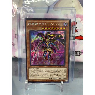 [ Dưa Hấu Yugioh ] Lá bài thẻ bài Soldier Gaia The Fierce Knight – Secret Rare - Tặng bọc bài nhựa bảo quản
