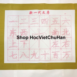Giấy ma thuật viết thư pháp bộ 4 món