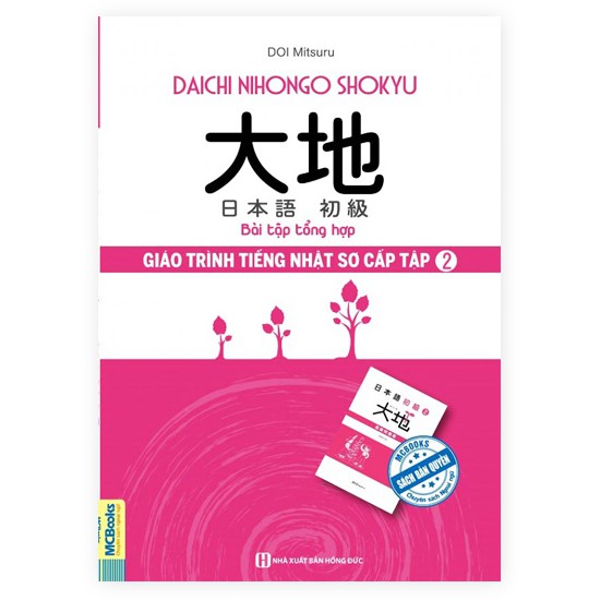 Sách -Giáo Trình Tiếng Nhật Daichi Sơ Cấp 2 - Bài Tập Tổng Hợp