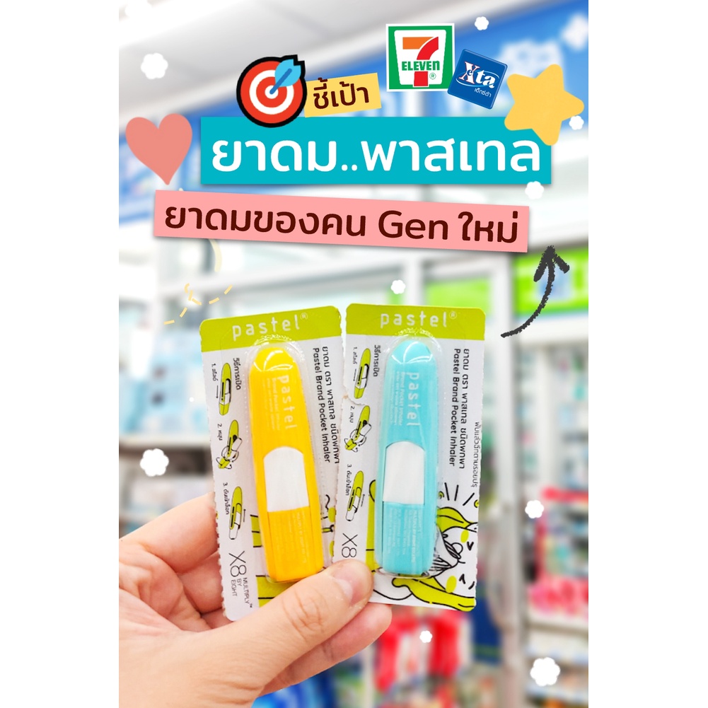 Lẻ 1 Ống Hít Mũi PASTEL POCKET INHALER 2cc Thái Lan