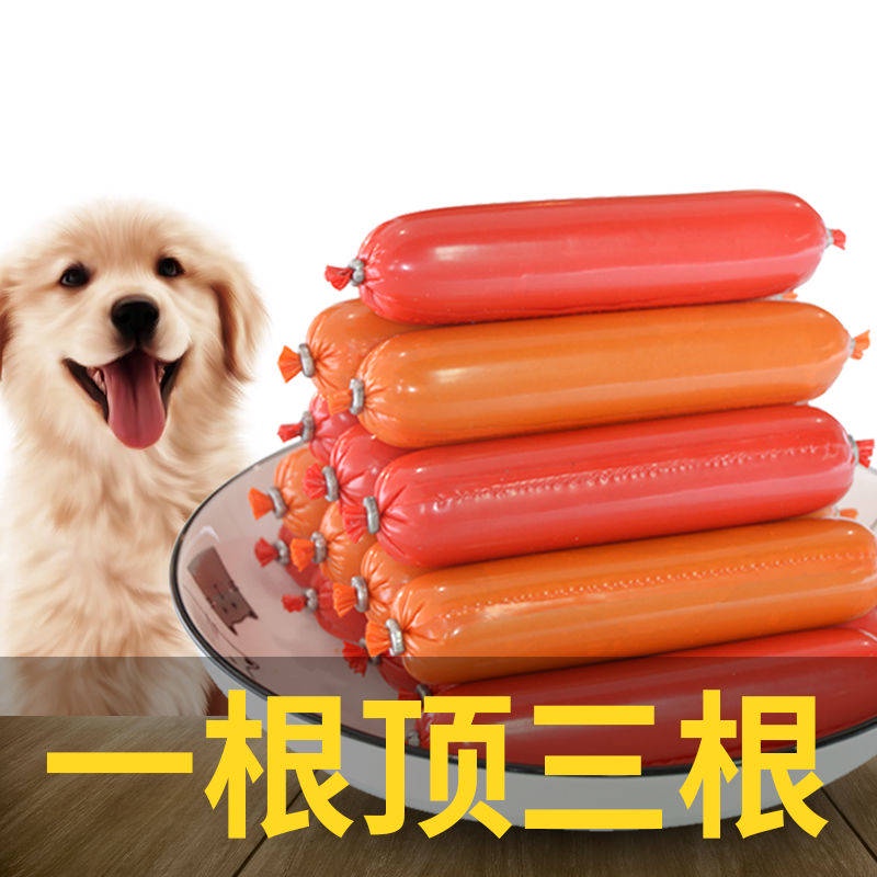 Dog Ham Bowel Snacks Pet Ham Xúc xích Pet Snacks Thịt Teddy Gold Multi-Season Pet Snack Gói dự phòng