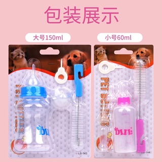 Bình bú sữa cho chó mèo