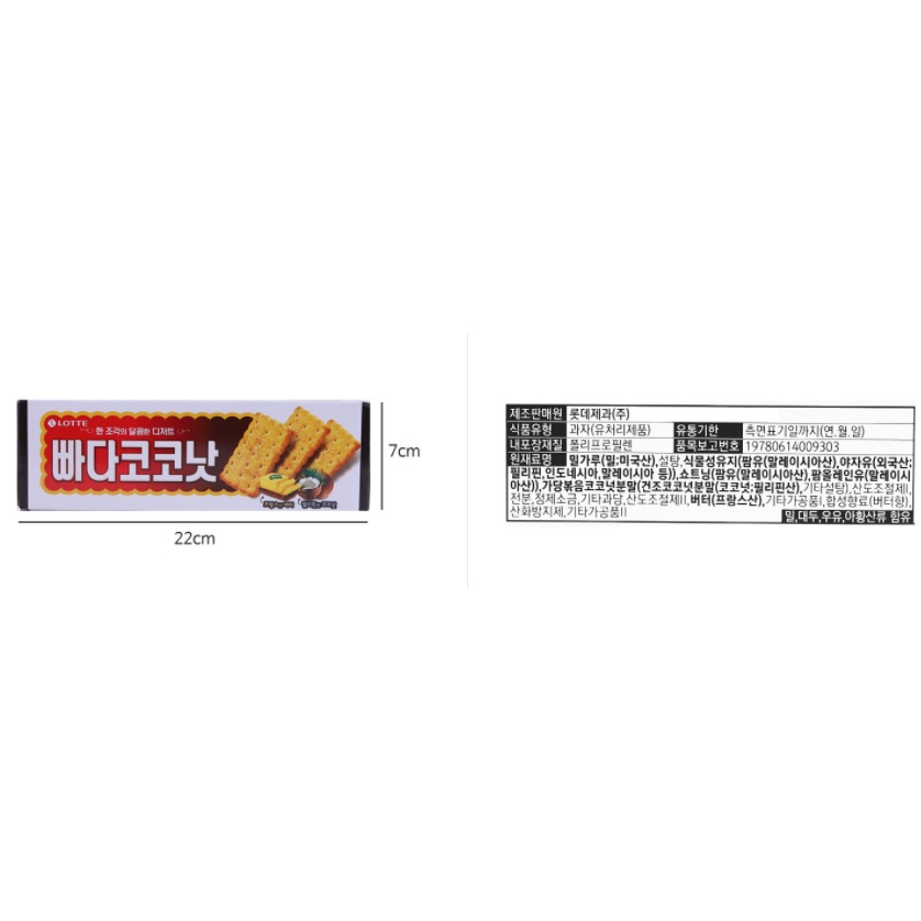 [LOTTE] BÁNH DỪA PADA 100g - [롯데] 빠다코코낫 100g