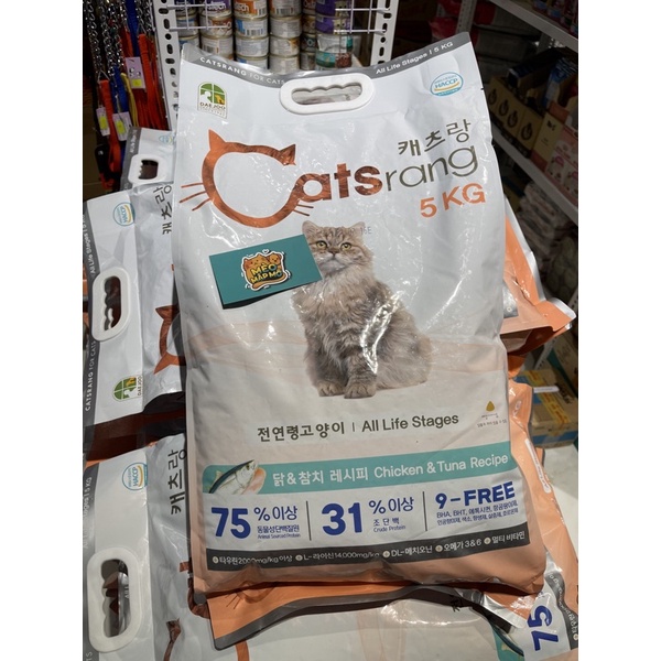 HẠT CHO MÈO MỌI LỨA TUỔI CATSRANG BAO 5kg ( date mới 2021 )