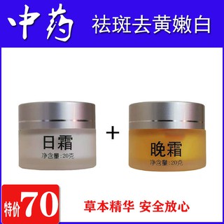 VThẩm mỹ viện đánh kem ban đêm dưỡng ngày sản phẩm duy nhất