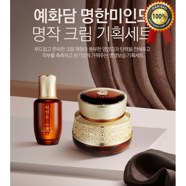 Bộ Dưỡng Da Yehwadam Myeonghan Miindo Masterpiece Cream Set (2 sản phẩm)