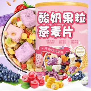 Ngũ cốc hoa quả sữa chua khô 500gr