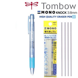 BÚT GÔM BẤM ĐẦU TRÒN / RUỘT THAY THẾ - TOMBOW MONO KNOCK EH-KE
