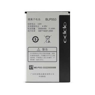 Pin dùng cho điện thoại oppo blp553 u707 ulike 2