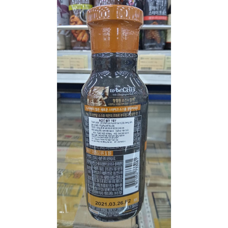 Sốt bít tết hàn quốc vị bít tết bò phương đông 250g - 스테이크 소스