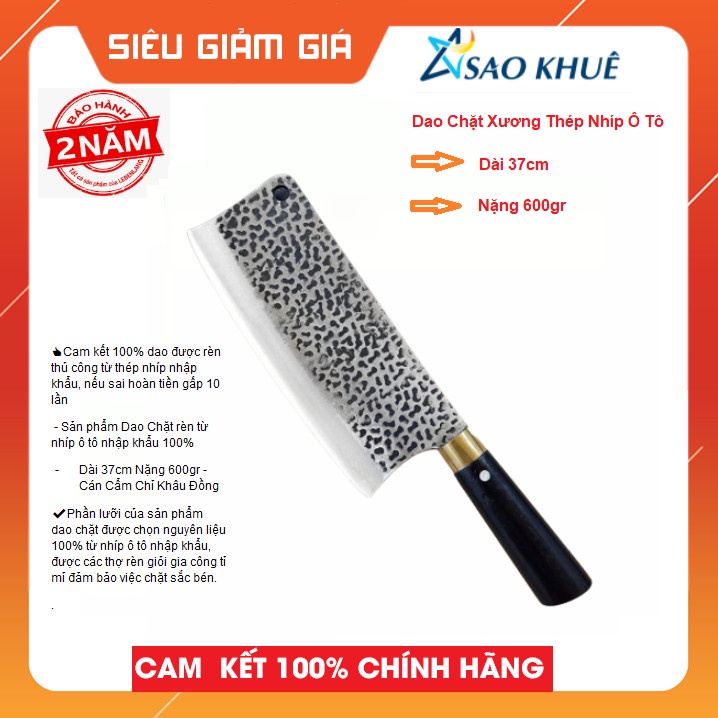 Dao Chặt Xương Thép Nhíp Ô Tô Dập Vân 2 Mặt Cao Cấp - Cán mun Khâu Đồng