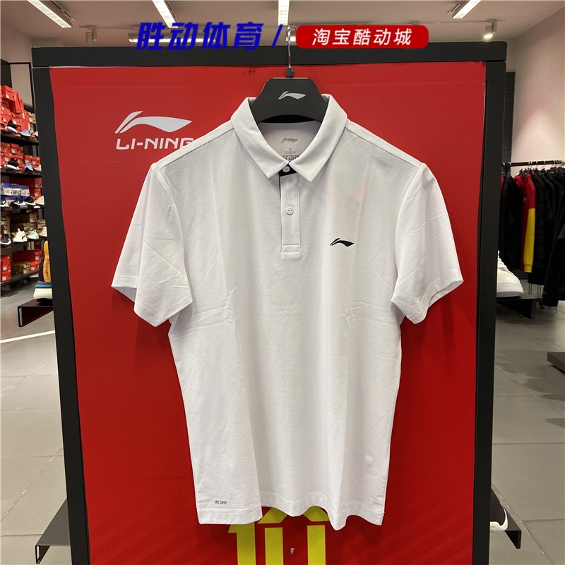 Áo polo nam Lining dòng cao cấp - APLQ043