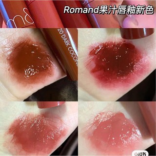 Son Romand mới 2020