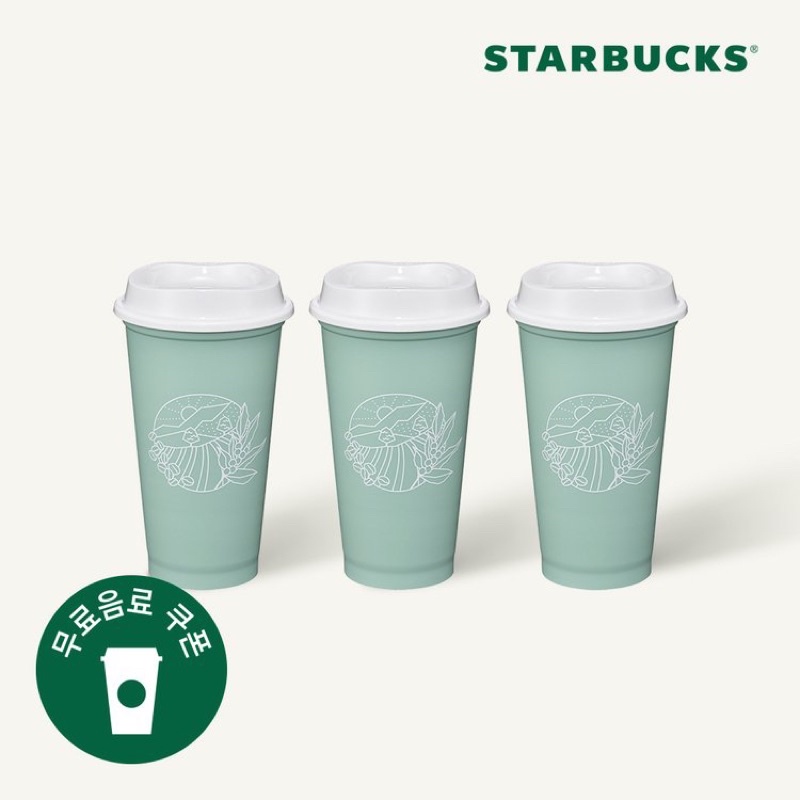 Set 3 ly tái sử dụng Starbucks Hàn Quốc Green story reusable cup