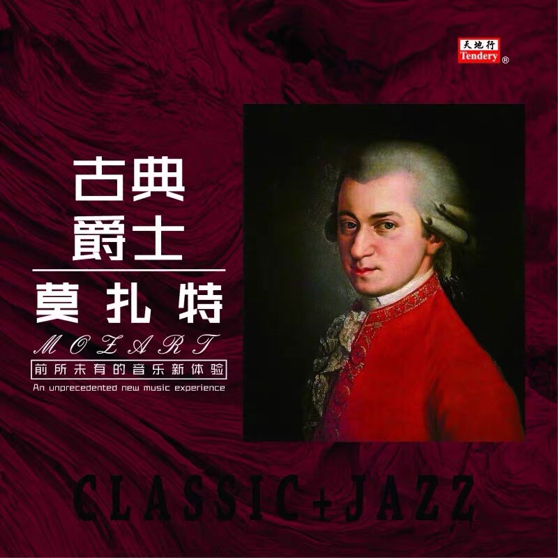 Đĩa than nhạc cổ điển kinh điển Mozart