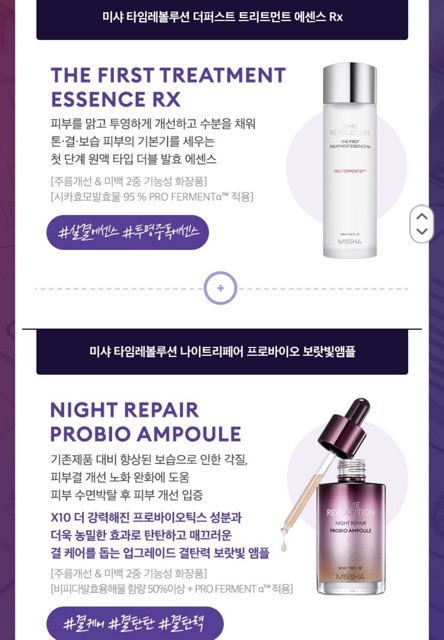 Missha Time Revolution Essence & Ampoule set