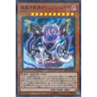 Crimson Nova the Dark Cubic Lord (20TH-JPC47) (Super Parallel Rare)
