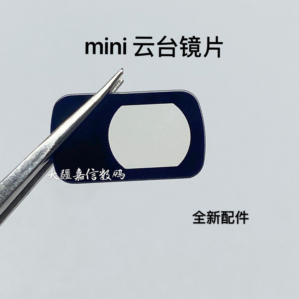 Kính thay thế cho camera DJI mavic mini 1/2/SE