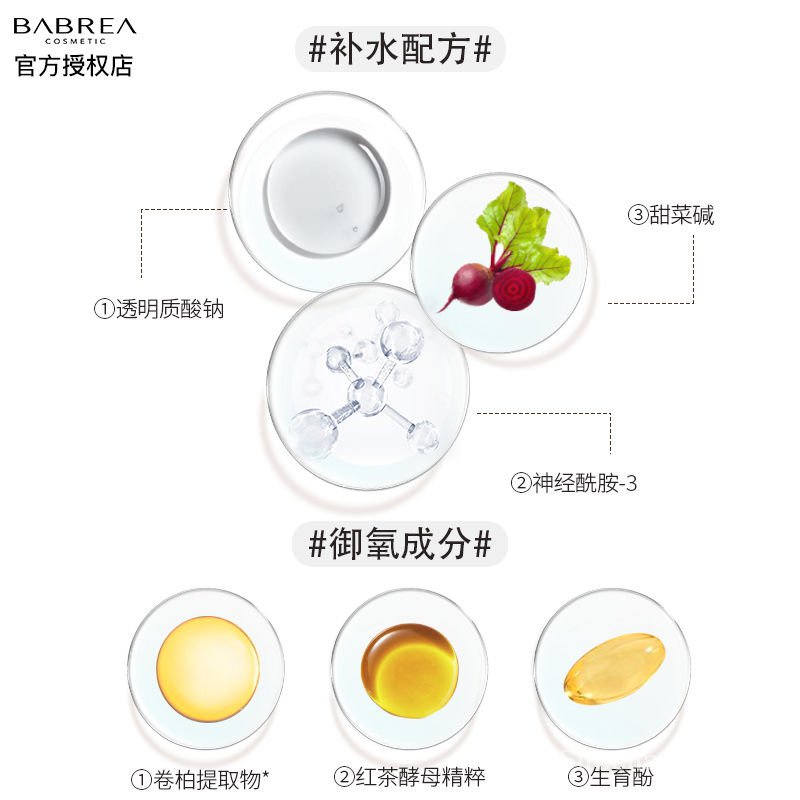 Kem lót trang điểm BABREA dưỡng ẩm kiềm dầu làm sáng da che phủ lỗ chân lông chính hãng | BigBuy360 - bigbuy360.vn