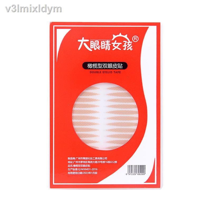✖⊕2400 miếng dán cho bạn gái mắt to, miếng dán mắt hai mí, hình quả ô liu, không dấu vết, nhãn cầu sưng hai mí tự nhiên | BigBuy360 - bigbuy360.vn