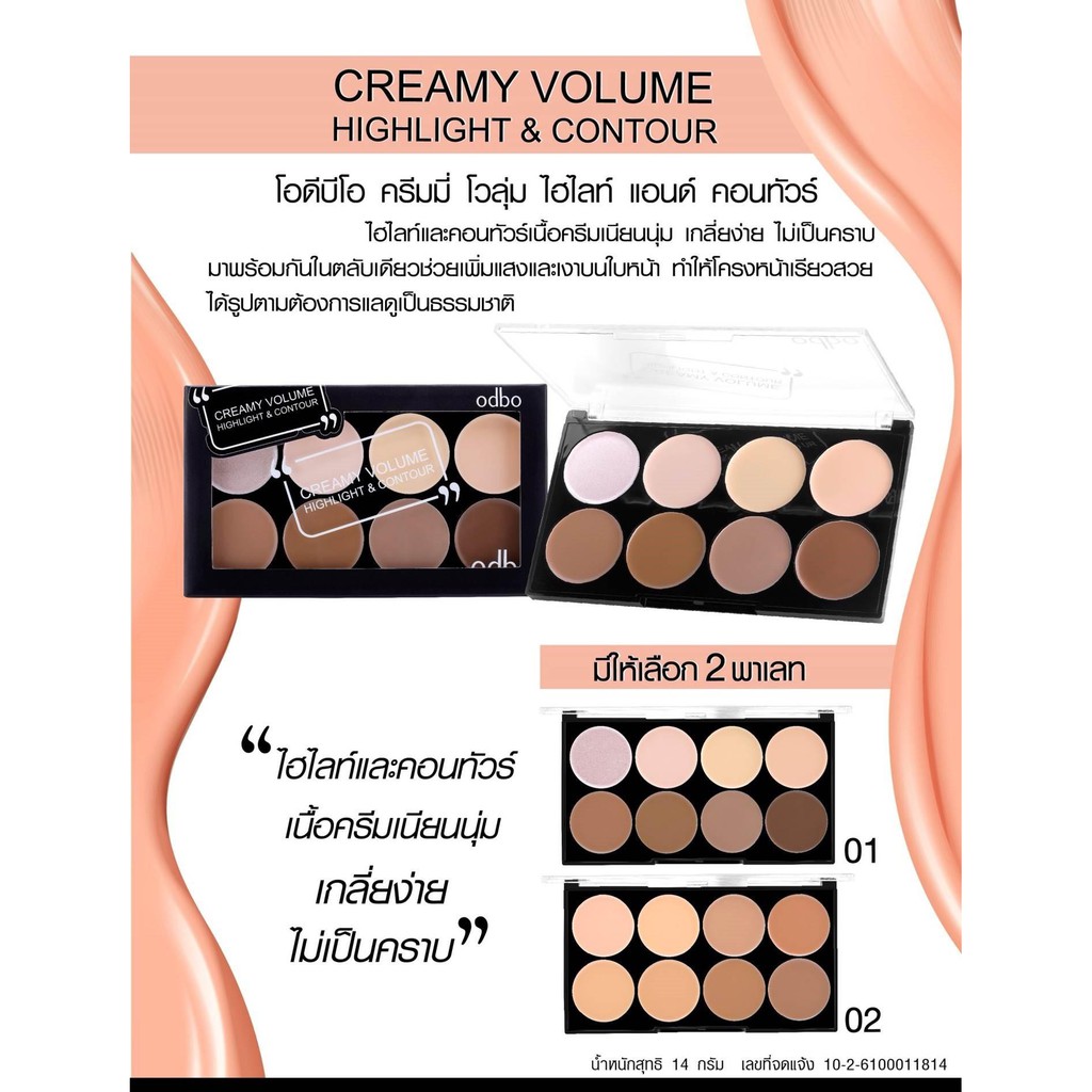 [Auth Thái] Phấn Tạo Khối Dạng Kem Tông Nâu Đen Odbo Creamy Volume Highlight và Contour Pro Palette OD188 No.02