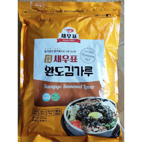 RONG BIỂN ĂN LIỀN - KIM VỤN BD gói 400gram