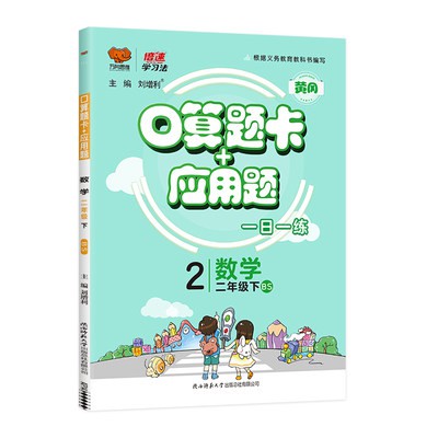 Năm 2021, lớp hai, lớp thứ hai của toán học, bài toán, bài toán, bài toán, bài toán, bài toán, bài toán, bài toán, bài t