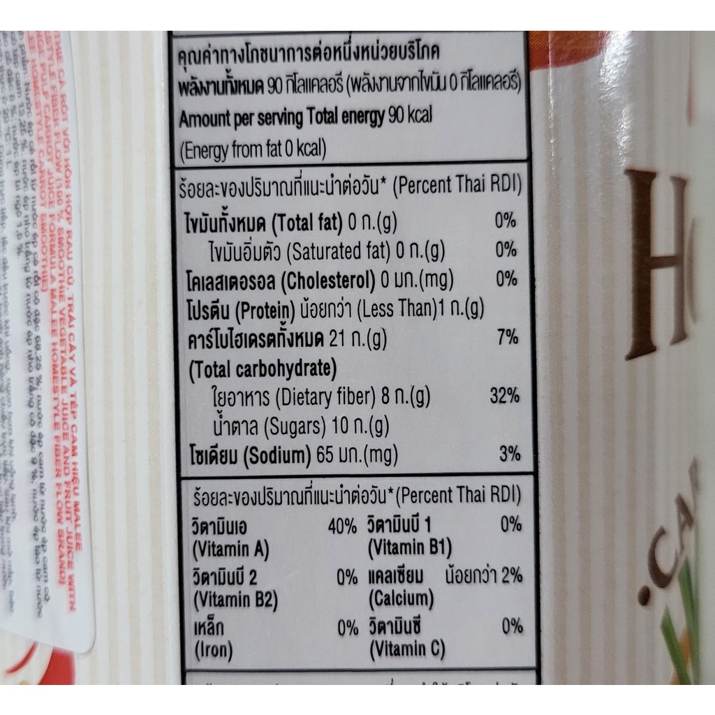 [Hộp 1 LÍT] NƯỚC CÀ RỐT VỚI HỖN HỢP RAU CỦ, TRÁI CÂY (eat clean) [Thailand] MALEE Homestyle Carrot Smoothie (ttdt)