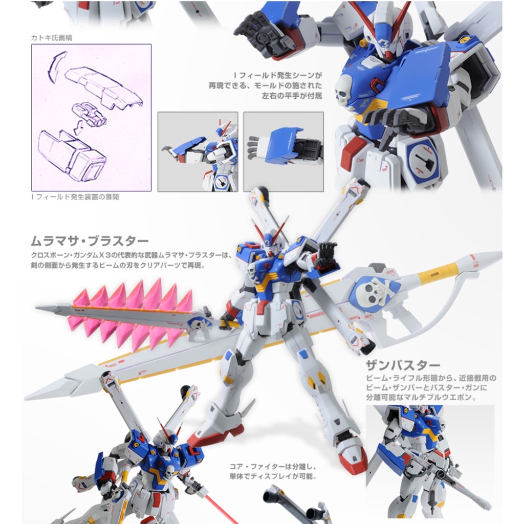 Mô Hình Gundam MG Crossbone X3 Ver Ka Bandai 1/100 Đồ Chơi Lắp Ráp Anime Nhật
