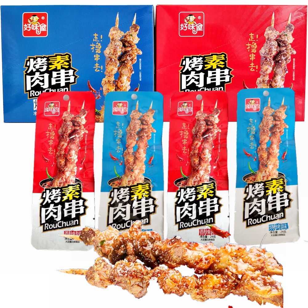 Que Thịt Xiên Hun Khói siêu ngon