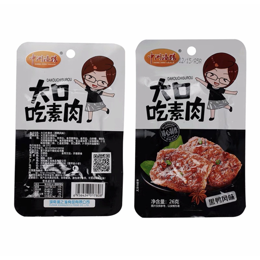 Thịt Nướng BBQ Chay Cô Gái Đồ Ăn Vặt Trung Quốc