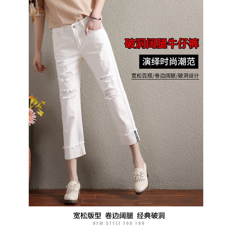 Nine-cent trousers torn jeans women's loose wide-legged straight trousers summer trousers new style casual outer wear