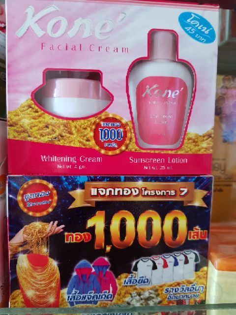 1 hộp kem Kone Thái Lan chính hãng | BigBuy360 - bigbuy360.vn