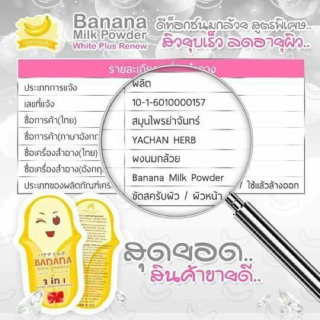 Gói Giảm Mụn Banana Milk Powder 3in1 10g Thái Lan